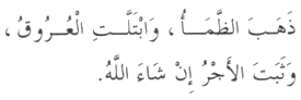 Ramadan dua